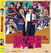 Love Detective (2015) [Import] 