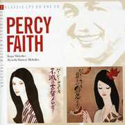 Koga Melodies / Ryoichi Hatori Melodies , Percy Faith