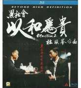 Election 2 ( Hak Se Wui Yi Wo Wai Kwai ) [Import] , Lam Suet