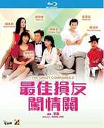 Carzy Companies 2 (1988) [Import] 