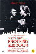 Who's That Knocking at My Door [Import] , Harvey Keitel