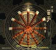Ten Chinese Dizi Classics , Various Artists