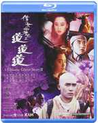 A Chinese Ghost Story III [Import] , Joey Wong