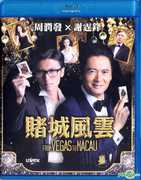 From Vegas to Macau (2014) [Import] 