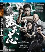 Master Z: The IP Man Legacy [Import] 