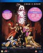 Sex and Zen: Extreme Ecstasy [Import] , Leni Nam