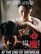 At the End of Daybreak (2009) [Import] , Chui Tien-you