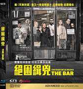 The Bar (El Bar) (2017) [Import] 