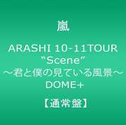 10-11 Tour Scene-Kimi to Boku No M [Import] , Arashi