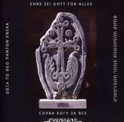 Ehre Sei Gott Fur Alles / Various , Various Artists