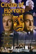 Circus of Horrors [Import] , Anton Diffring