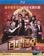 Hotel Deluxe (2013) [Import] 