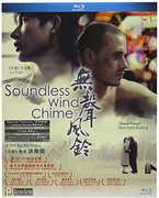 Soundless Wind Chime [Import] , Yulai Yu