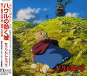 Howls Moving Castle (Original Soundtrack) [Import] , Various Artists