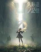 Nier Music Concert: Ningyou Tachi No Kioku (Original Soundtrack) [Import] 