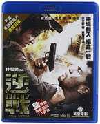 Viral Factor (2012) [Import] 