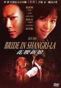 Bride in Shangri-La (Hua Yao Xin Niang) [Import] 