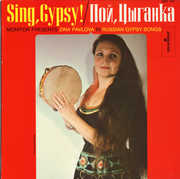 Sing Gypsy , Zina Pavlova