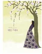 To Be with You All the Time [Import] , Stella Park