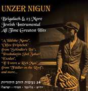 Unzer Nigun , Various Artists