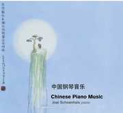 Chinese Piano Music , Joel Schoenhals