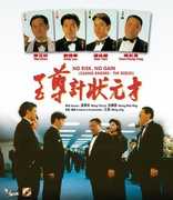 Casino Raiders (1989) [Import] 