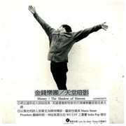 Shadow of Heaven [Import] , MONEY