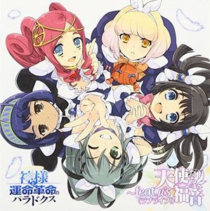 Kamisama To Unmei Kakumei No Paradox (Original Soundtrack) [Import]