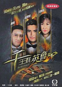 The Shell Game II [Import]