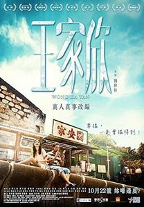 Wong Ka Yan (2015) [Import]