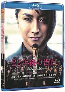 Memoir of a Murderer [Import]