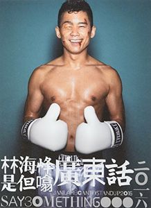 Sunny Side Up: Stand Comedy Live 2017 [Import]