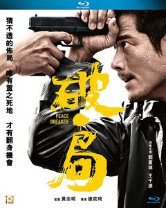 Peace Breaker [Import]