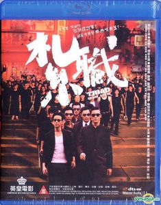 Triad (2012) [Import]