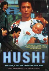 Hush (2001) , Seiichi Tanabe