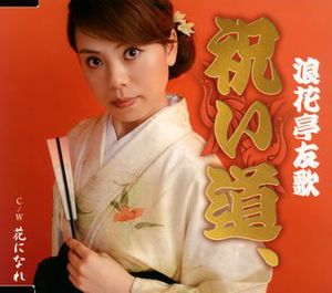 Iwai Michi [Import]