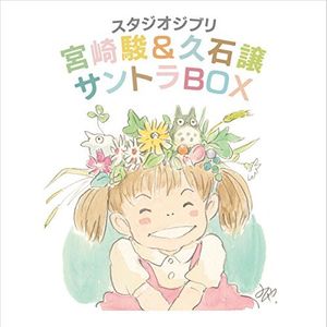 Studio Ghibli Soundtrack Box (Original Soundtrack) [Import] , Joe Hisaishi