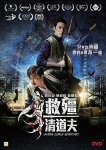 Vampire Cleanup Department [Import]