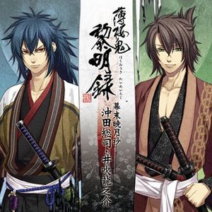 Hakuouki Reimeiroku Character /  O.S.T. [Import]