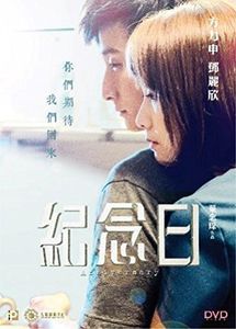 Anniversary (2015) [Import]