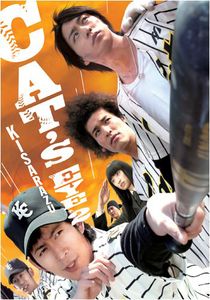 Kisarazu Cats Eye 2 , Junichi Okada