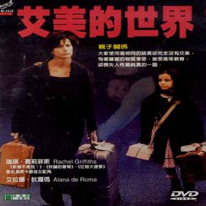 Amy [Import]