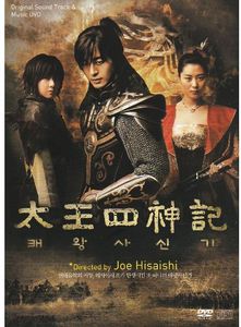 Taewangsashinki (Original Soundtrack) [Import]