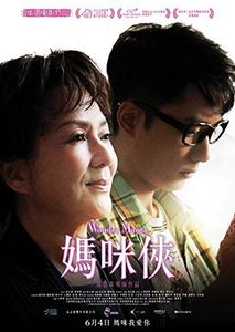 Wonder Mama [Import]