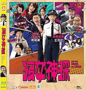 Love Detective (2015) [Import]