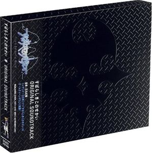 Subarashiki Konosekai [Import] , Various Artists