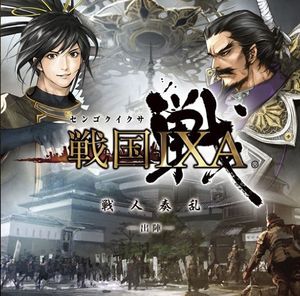 Sengoku Ixa Senjin Sourun /  O.S.T. [Import]