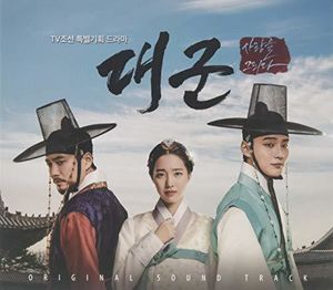 Grand Prince (Original Soundtrack) [Import]