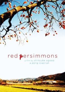 Red Persimmons , Nagisa Oshima