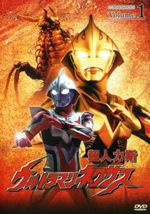 Vol. 1-Ultraman Nexus [Import]